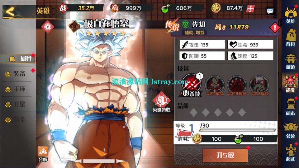 图片[2]-三网H5游戏【动漫大乱斗H5多区跨服版】2026最新整理Linux手工服务端+管理后台+GM授权后台+安卓+教程