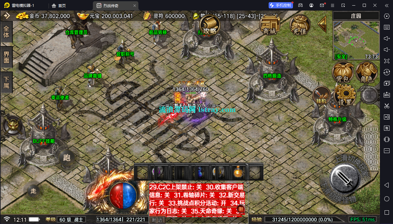 图片[3]-【战神引擎】摸摸登录器-1.76全新烈战-4UFF特技形态免授权服务端+双端+教程