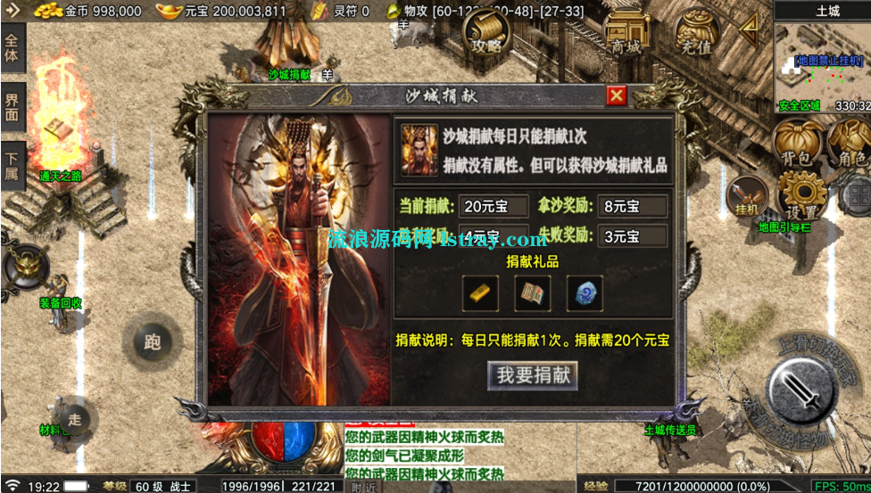 图片[5]-【战神引擎】摸摸登录器-1.76全新烈战-4UFF特技形态免授权服务端+双端+教程