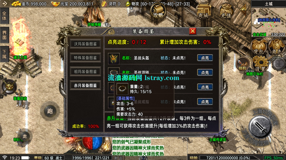 图片[6]-【战神引擎】摸摸登录器-1.76全新烈战-4UFF特技形态免授权服务端+双端+教程