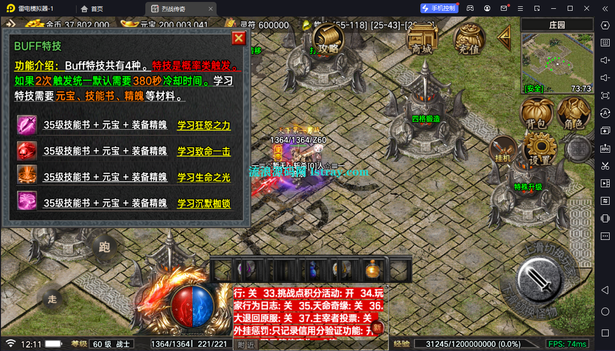 图片[4]-【战神引擎】摸摸登录器-1.76全新烈战-4UFF特技形态免授权服务端+双端+教程