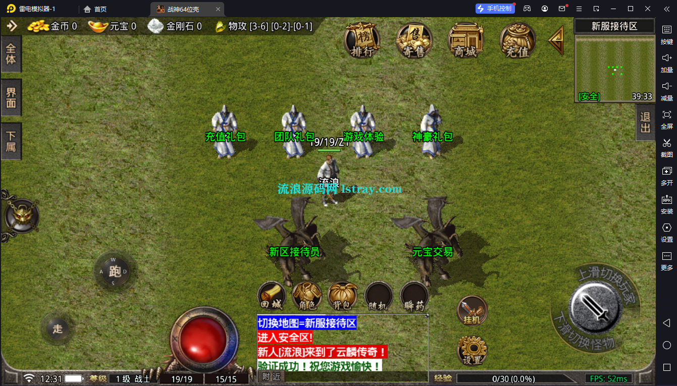 图片[2]-【战神引擎】摸摸登录器-1.76紫月传奇免授权服务端+双端+教程