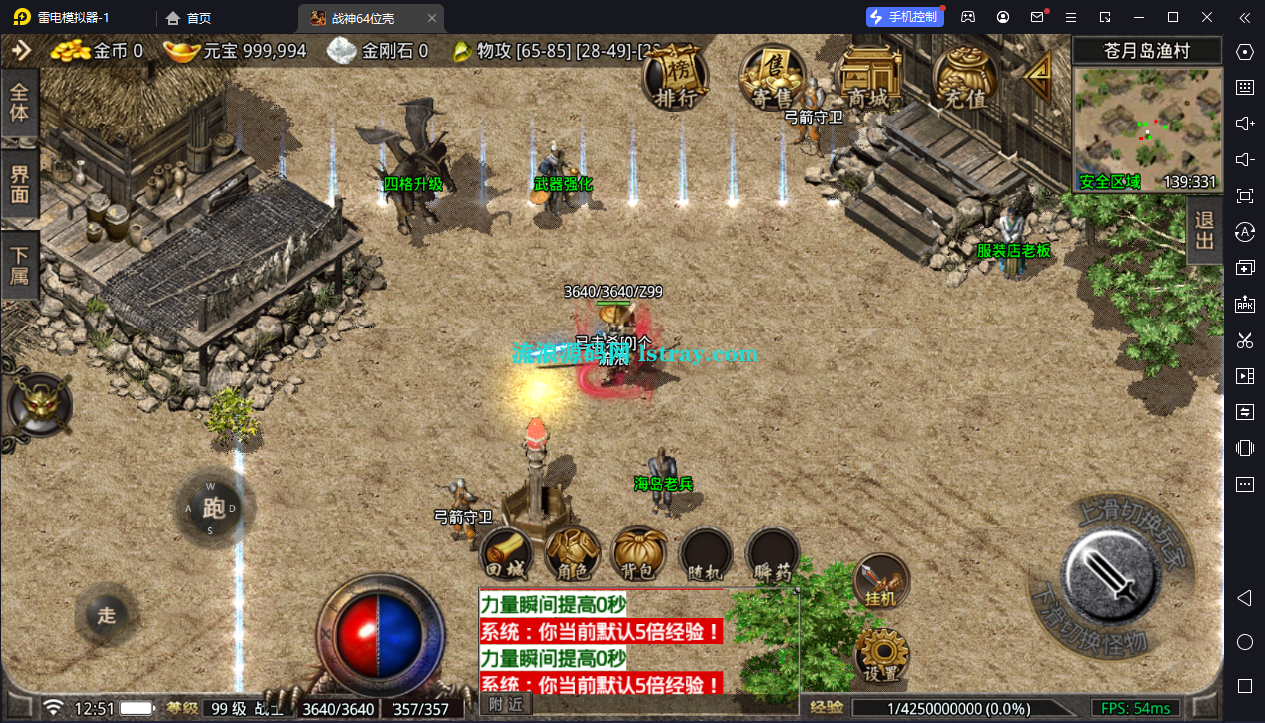 图片[4]-【战神引擎】摸摸登录器-1.76紫月传奇免授权服务端+双端+教程