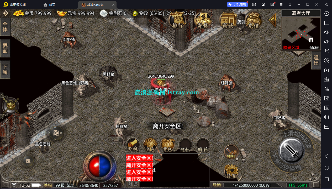 图片[5]-【战神引擎】摸摸登录器-1.76紫月传奇免授权服务端+双端+教程