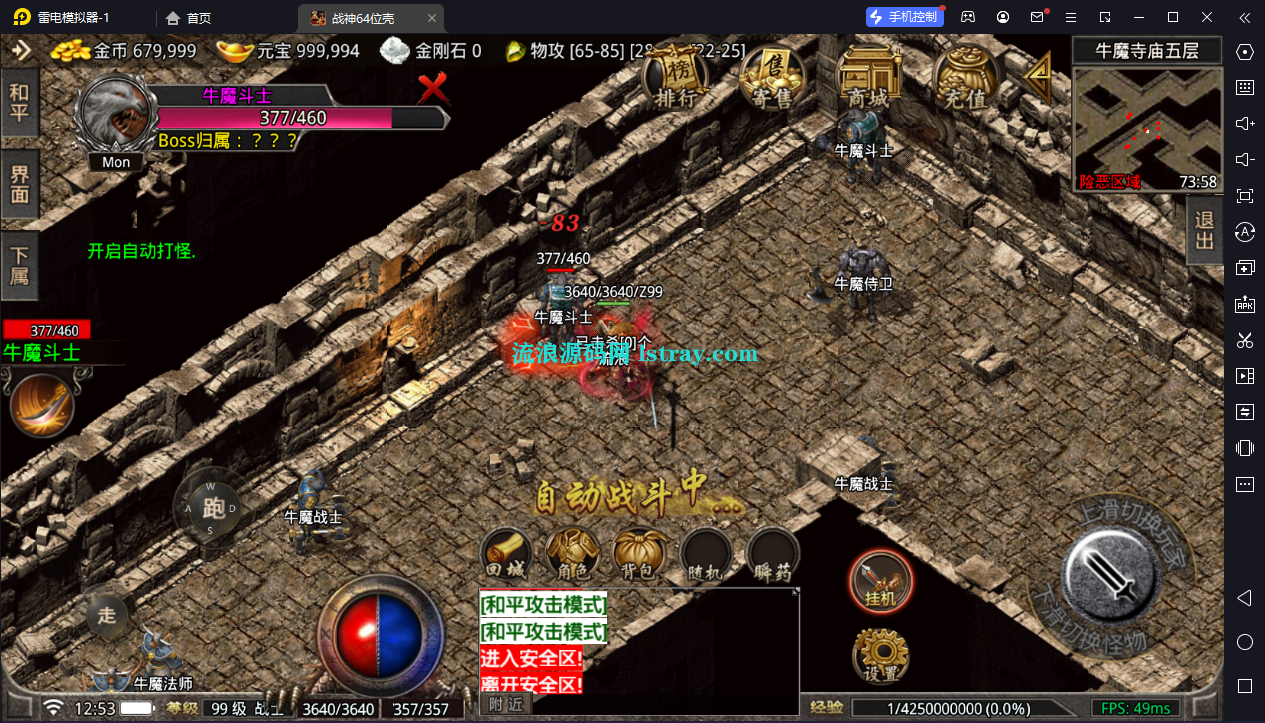 图片[6]-【战神引擎】摸摸登录器-1.76紫月传奇免授权服务端+双端+教程