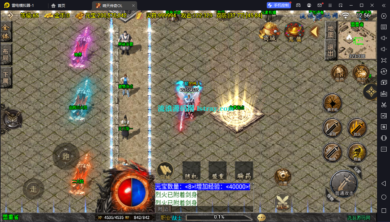 图片[2]-[寄售]【战神引擎】白猪3-九境晴天火龙4大陆服务端+双端+教程