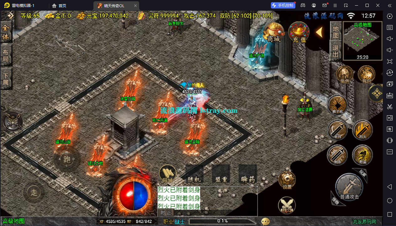 图片[3]-[寄售]【战神引擎】白猪3-九境晴天火龙4大陆服务端+双端+教程