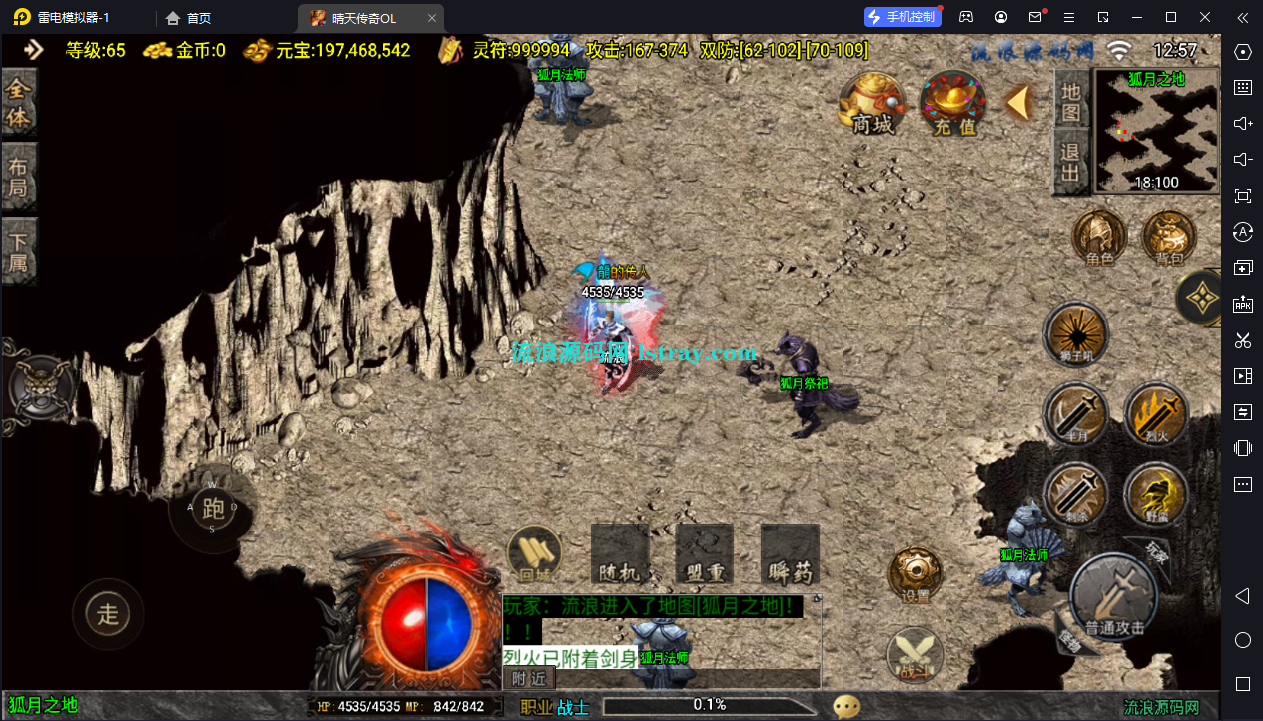 图片[4]-[寄售]【战神引擎】白猪3-九境晴天火龙4大陆服务端+双端+教程