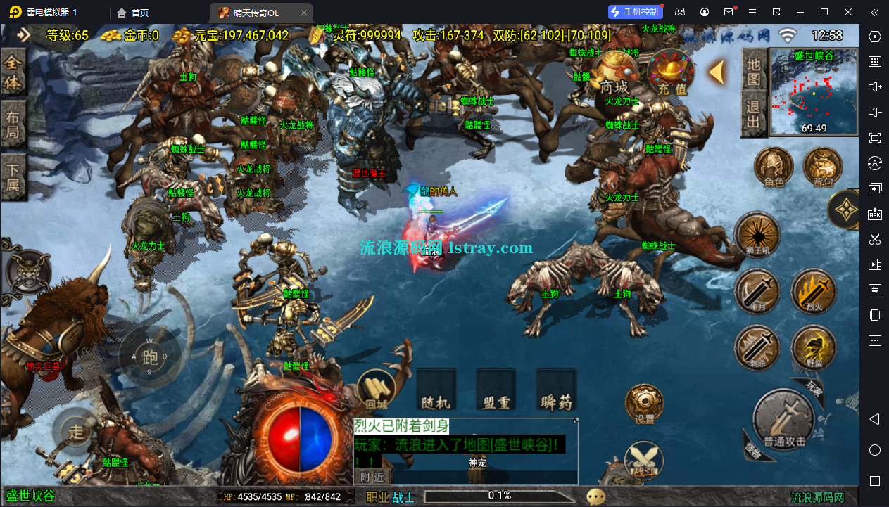 图片[5]-[寄售]【战神引擎】白猪3-九境晴天火龙4大陆服务端+双端+教程