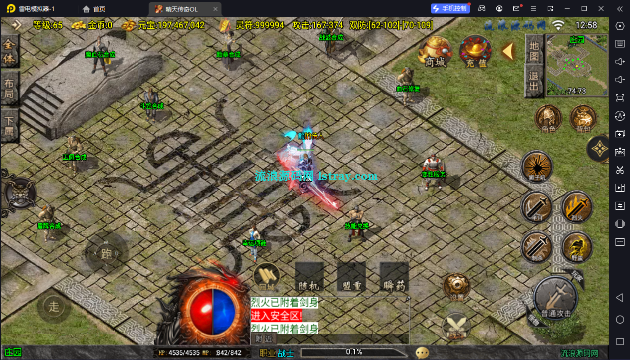 图片[6]-[寄售]【战神引擎】白猪3-九境晴天火龙4大陆服务端+双端+教程