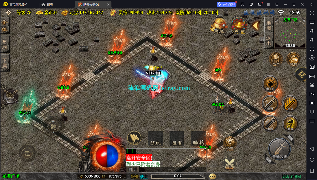 图片[7]-[寄售]【战神引擎】白猪3-九境晴天火龙4大陆服务端+双端+教程