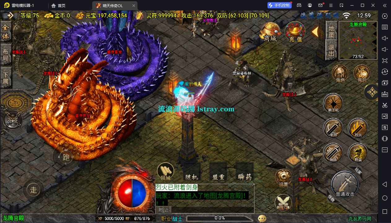 图片[8]-[寄售]【战神引擎】白猪3-九境晴天火龙4大陆服务端+双端+教程