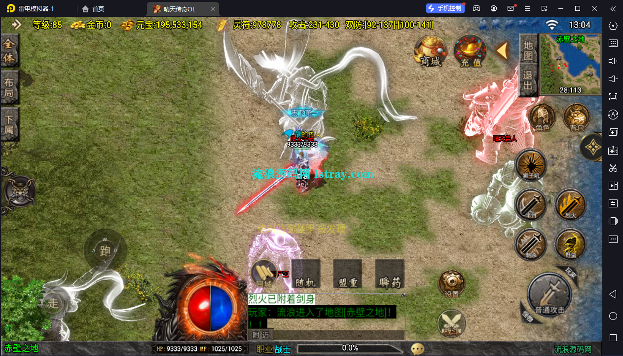 图片[9]-[寄售]【战神引擎】白猪3-九境晴天火龙4大陆服务端+双端+教程