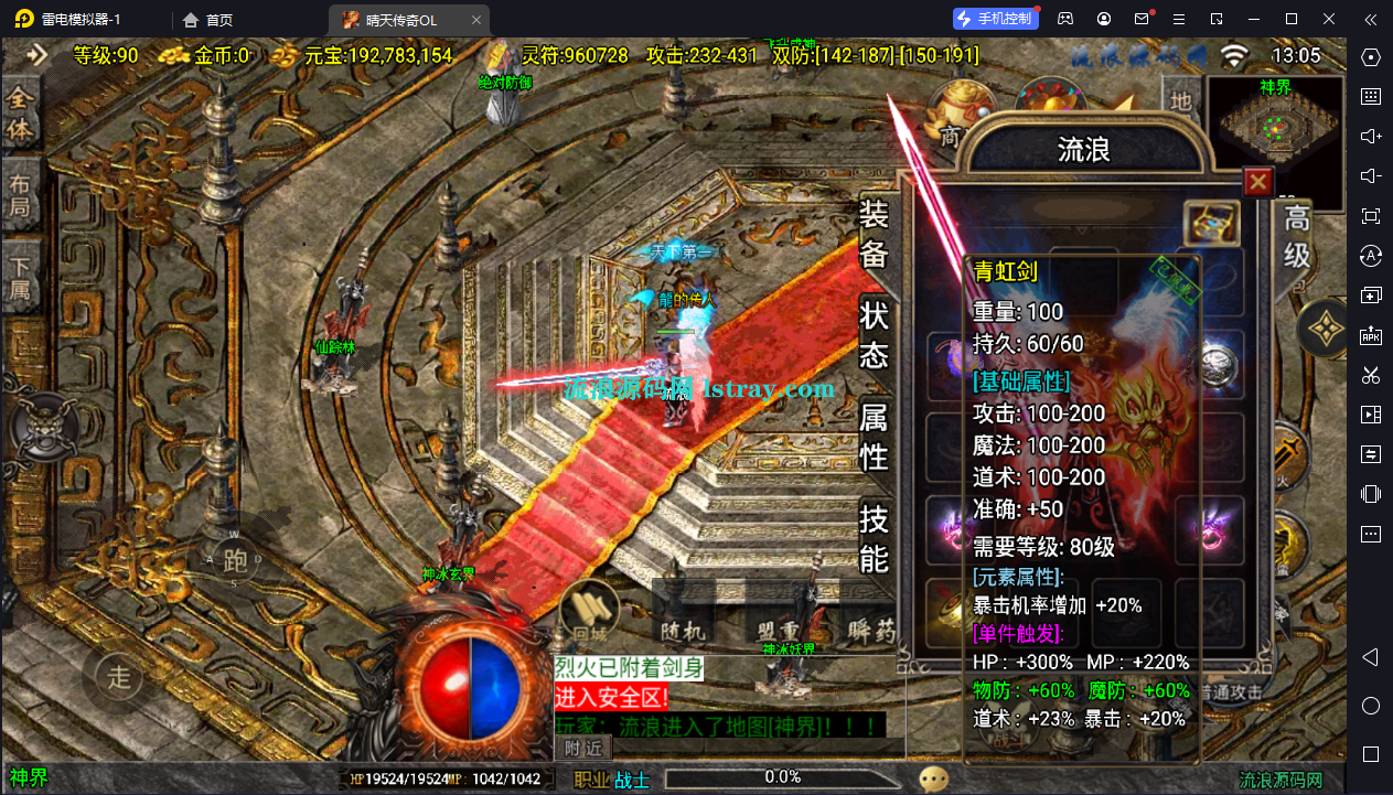 图片[10]-[寄售]【战神引擎】白猪3-九境晴天火龙4大陆服务端+双端+教程