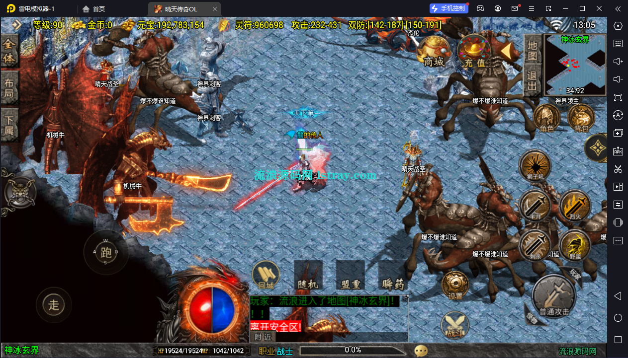 图片[11]-[寄售]【战神引擎】白猪3-九境晴天火龙4大陆服务端+双端+教程