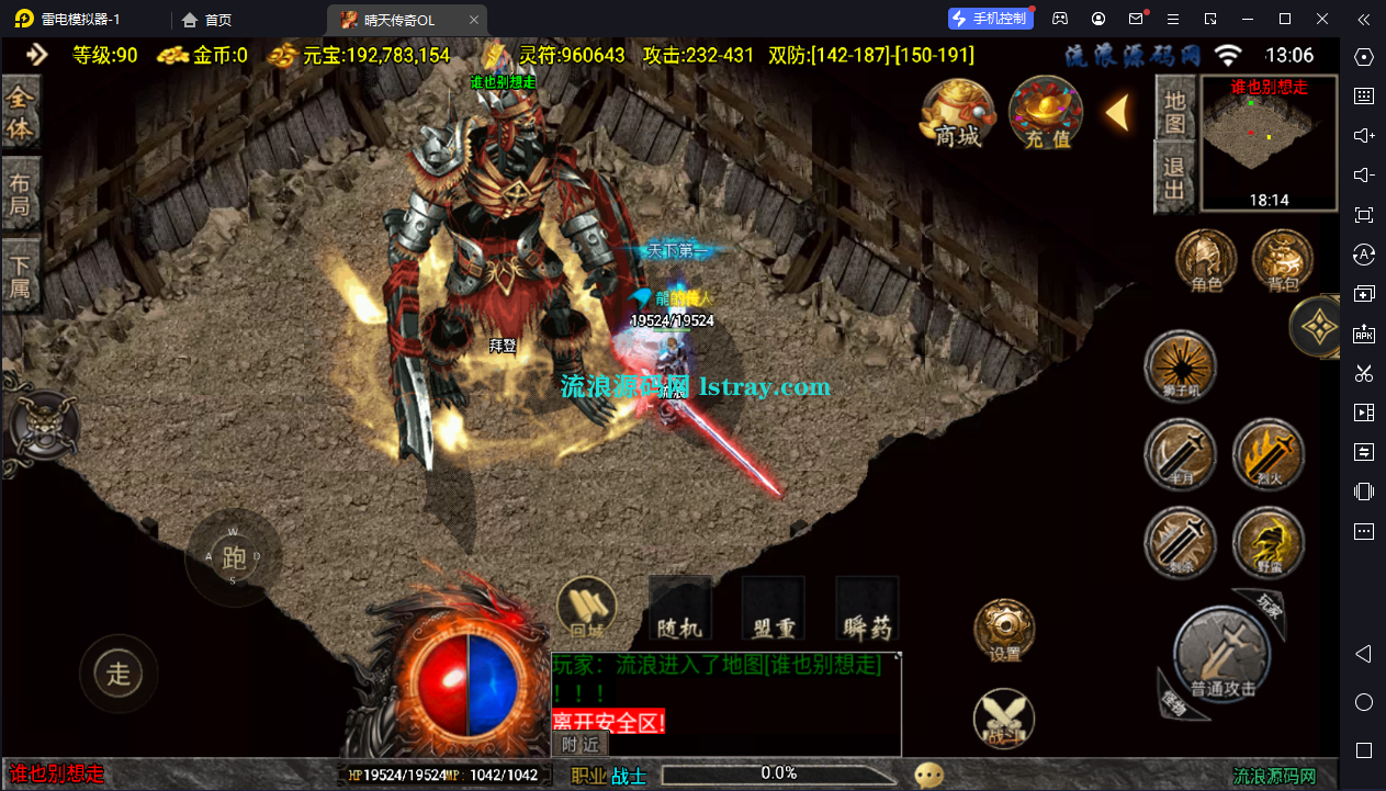 图片[12]-[寄售]【战神引擎】白猪3-九境晴天火龙4大陆服务端+双端+教程