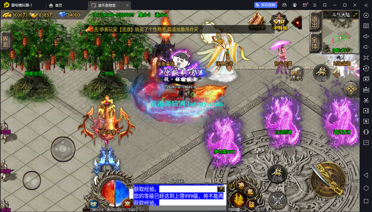 图片[2]-【战神引擎】小兰插件-凌天苍穹录七大陆单职业第二季服务端+双端+教程