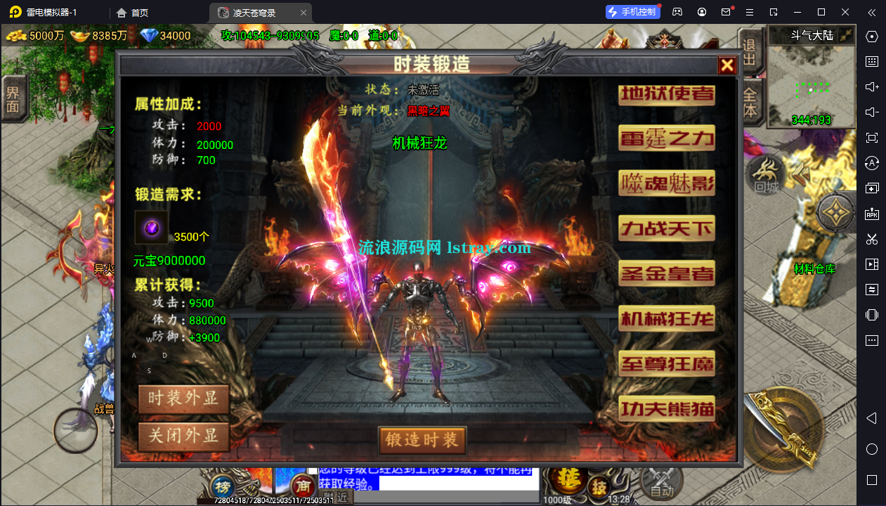 图片[4]-【战神引擎】小兰插件-凌天苍穹录七大陆单职业第二季服务端+双端+教程