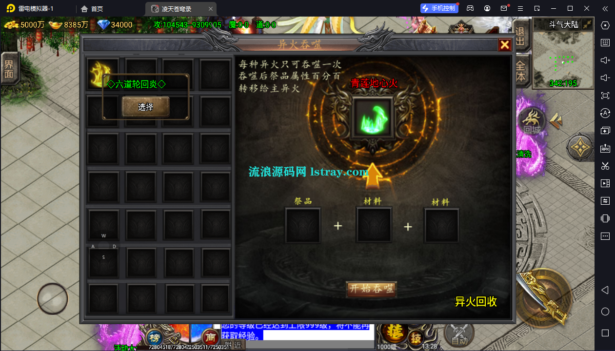 图片[5]-【战神引擎】小兰插件-凌天苍穹录七大陆单职业第二季服务端+双端+教程