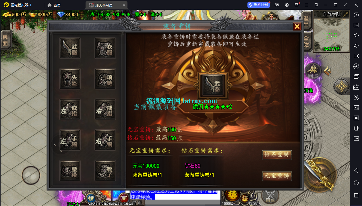 图片[6]-【战神引擎】小兰插件-凌天苍穹录七大陆单职业第二季服务端+双端+教程