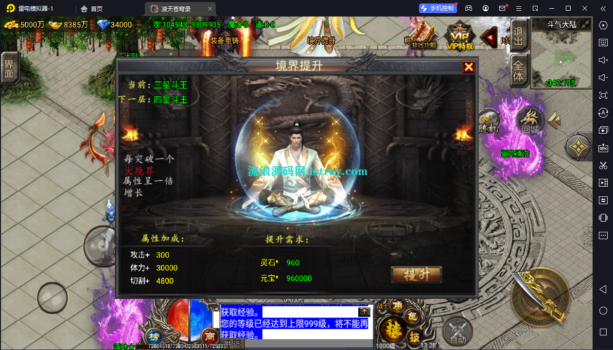 图片[7]-【战神引擎】小兰插件-凌天苍穹录七大陆单职业第二季服务端+双端+教程