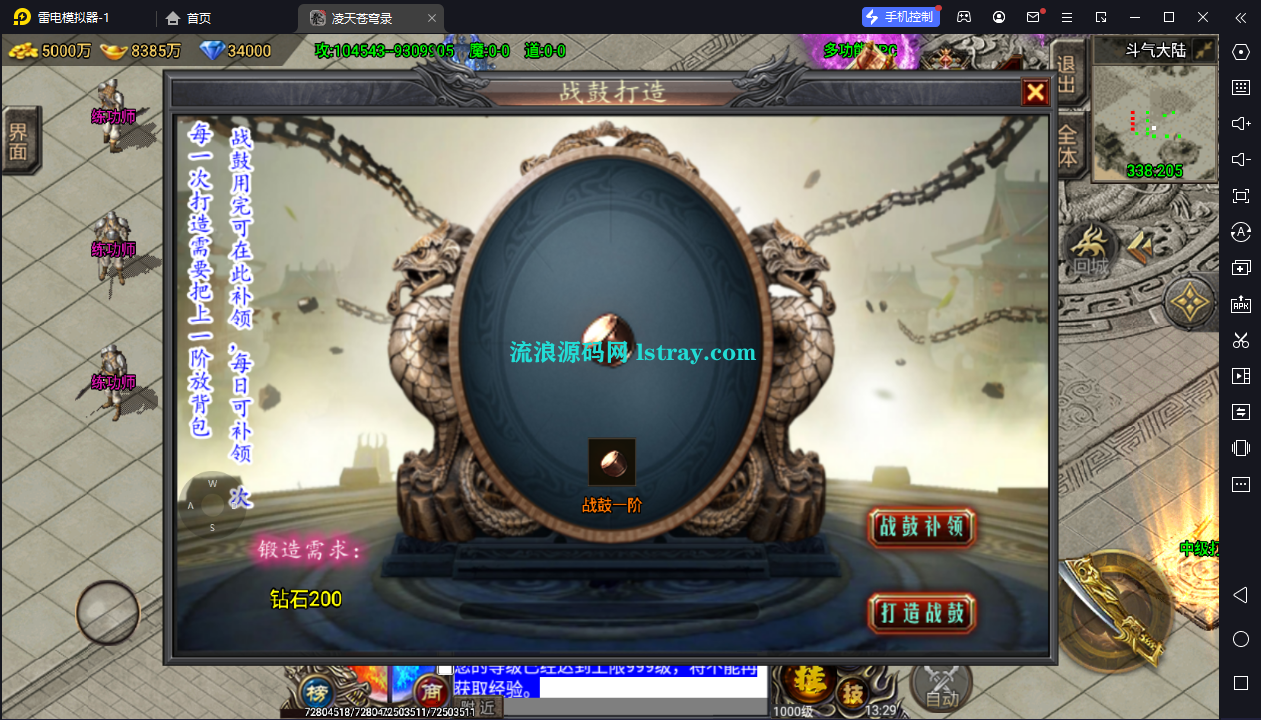 图片[8]-【战神引擎】小兰插件-凌天苍穹录七大陆单职业第二季服务端+双端+教程