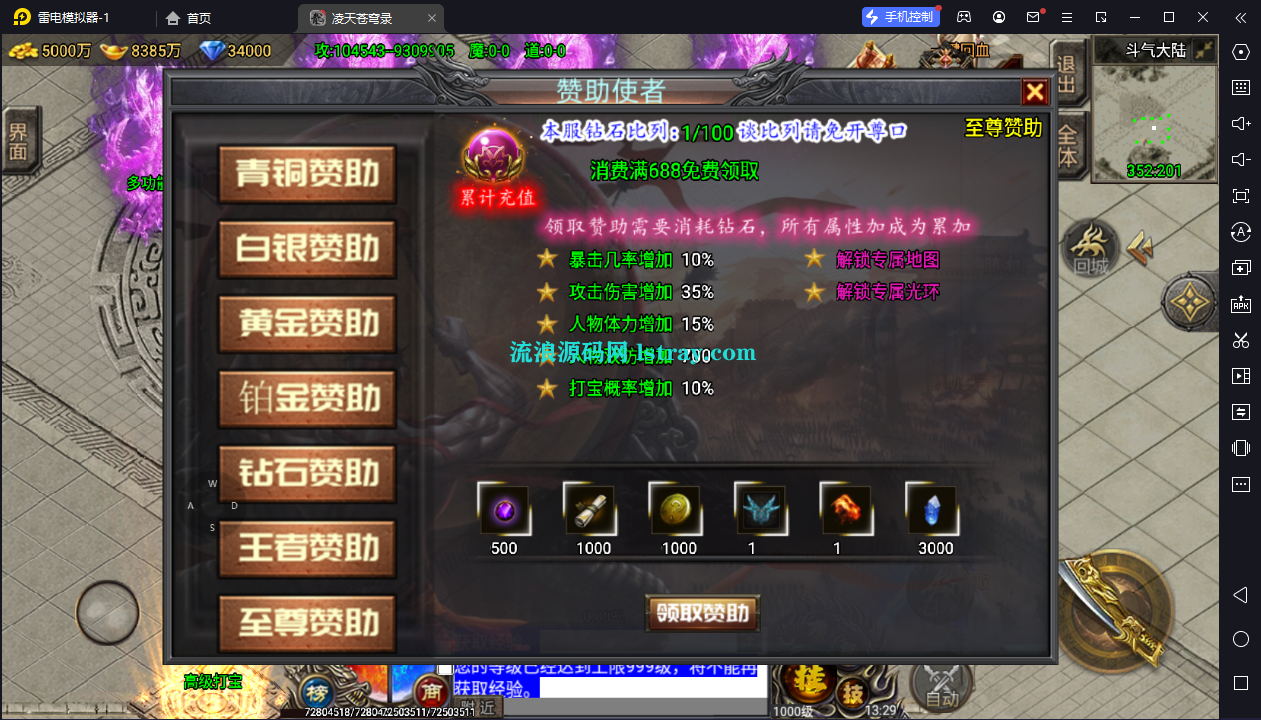 图片[9]-【战神引擎】小兰插件-凌天苍穹录七大陆单职业第二季服务端+双端+教程