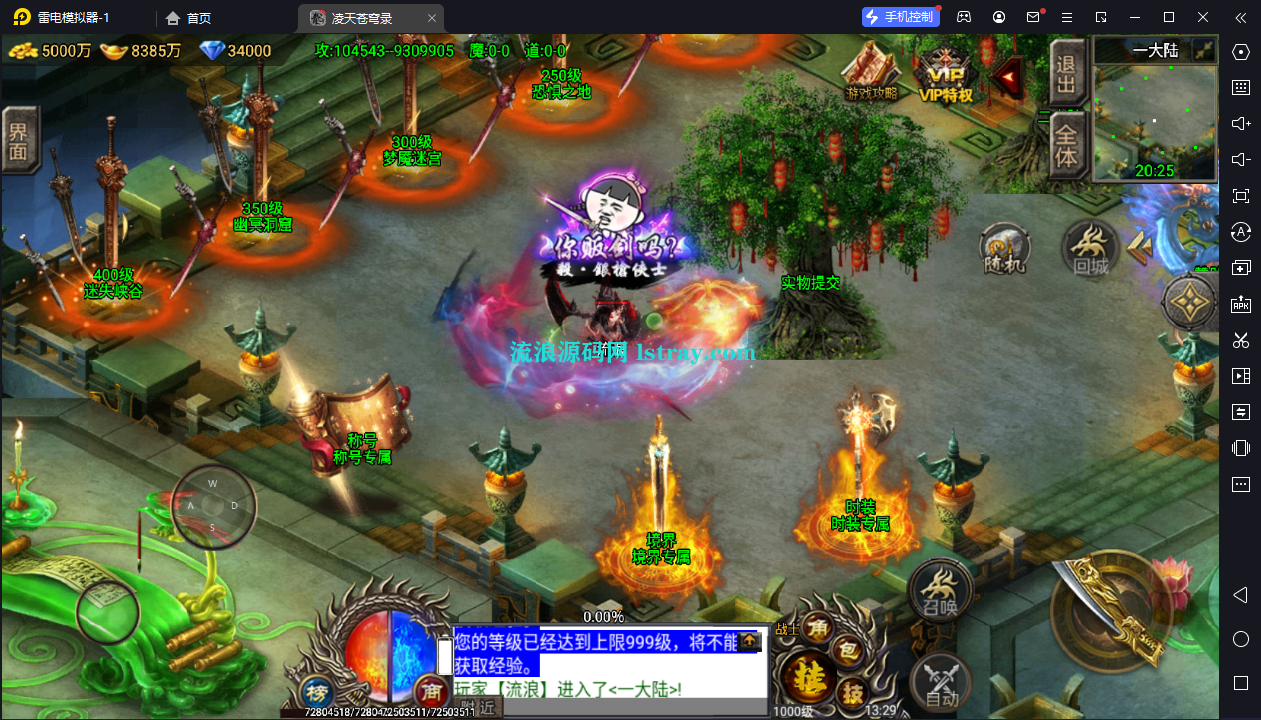 图片[10]-【战神引擎】小兰插件-凌天苍穹录七大陆单职业第二季服务端+双端+教程