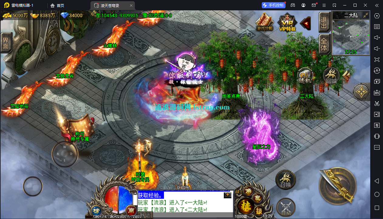 图片[11]-【战神引擎】小兰插件-凌天苍穹录七大陆单职业第二季服务端+双端+教程