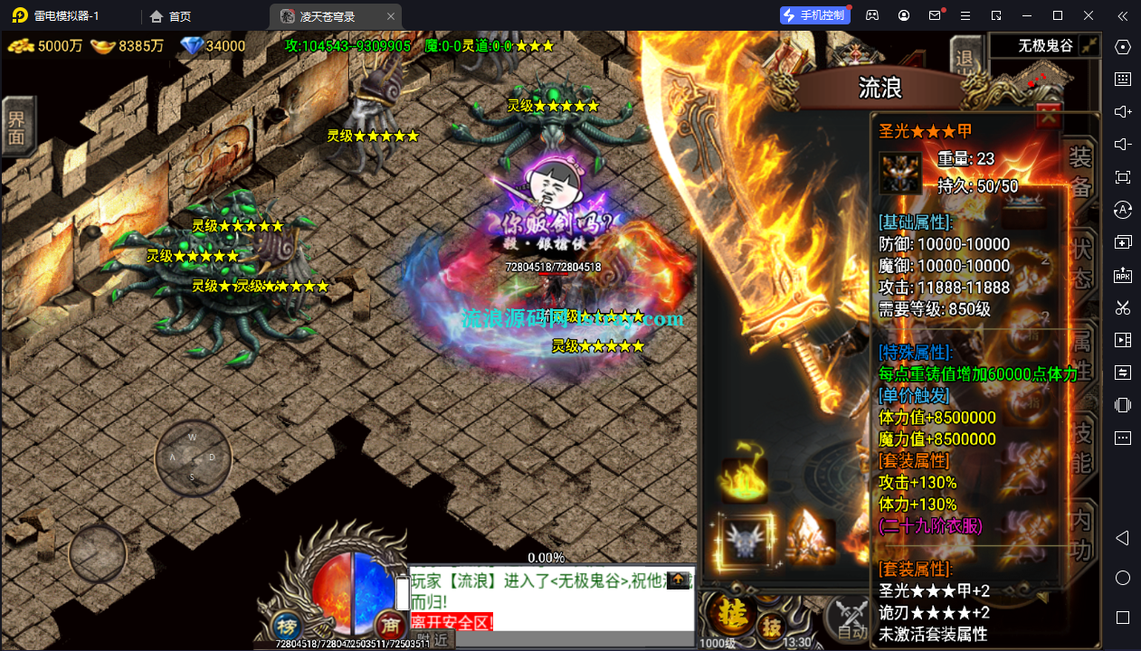 图片[12]-【战神引擎】小兰插件-凌天苍穹录七大陆单职业第二季服务端+双端+教程