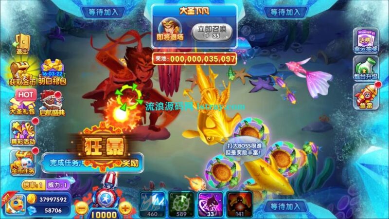 三网H5游戏【疯狂捕鱼H5内购版】2026最新整理WIN系服务端+简易客户端+教程-流浪源码网