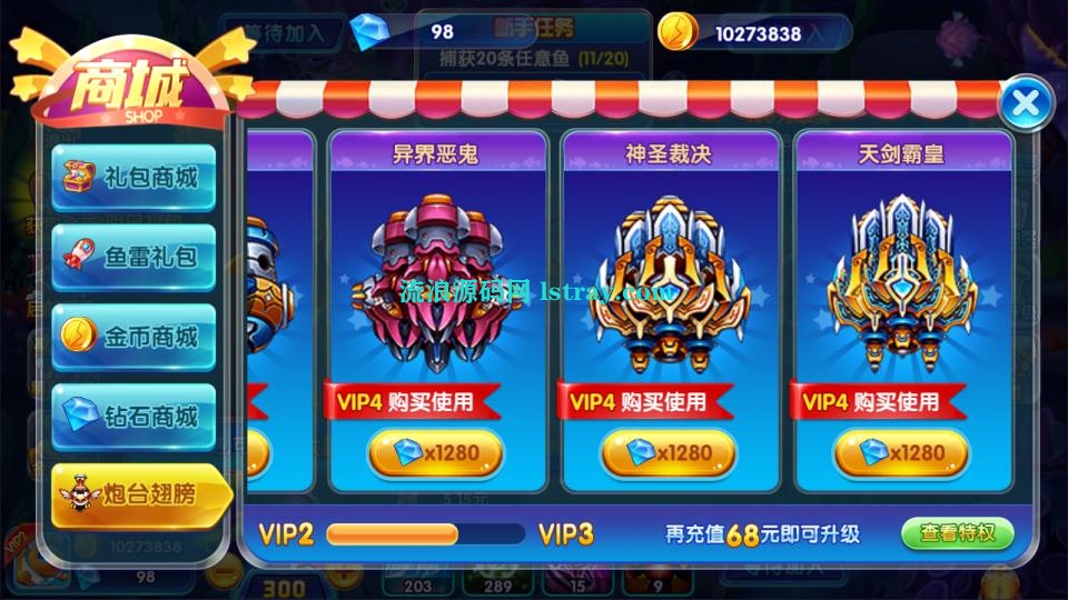 图片[3]-三网H5游戏【疯狂捕鱼H5内购版】2026最新整理WIN系服务端+简易客户端+教程