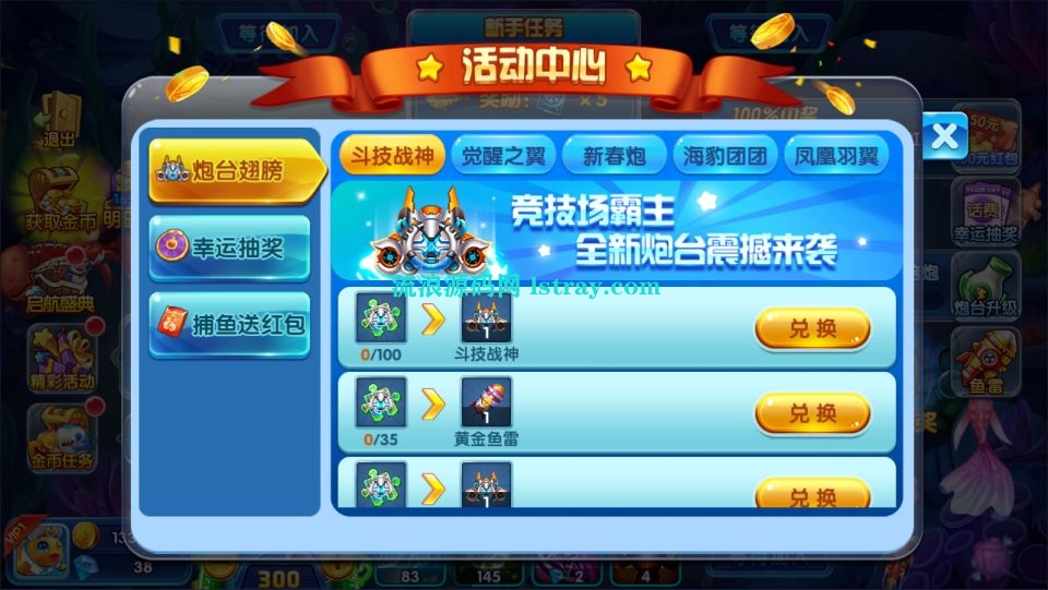 图片[4]-三网H5游戏【疯狂捕鱼H5内购版】2026最新整理WIN系服务端+简易客户端+教程