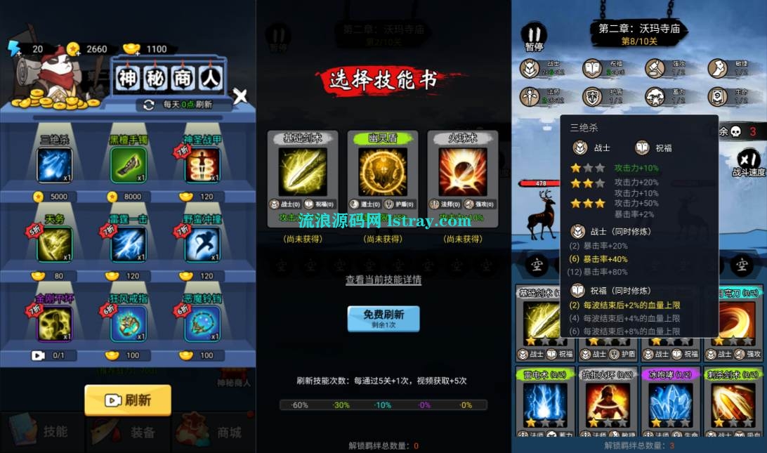 图片[2]-三网H5游戏【开局一把刀H5】2026最新整理WIN系服务端+Linux手工服务端+简易客户端+教程