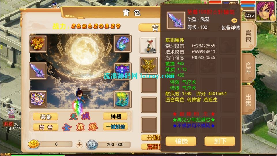 图片[2]-MT3换皮梦幻【天域全靠爆】2026最新整理Linux手工服务端+源码+后台+双端+详细搭建教程