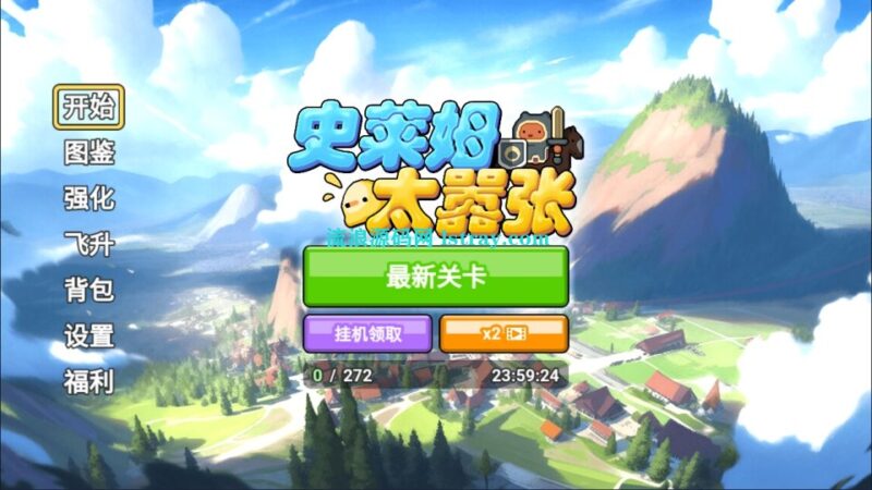 三网H5游戏【史莱姆太嚣张H5】2026最新整理WIN系服务端+Linux手工服务端+简易客户端+教程-流浪源码网