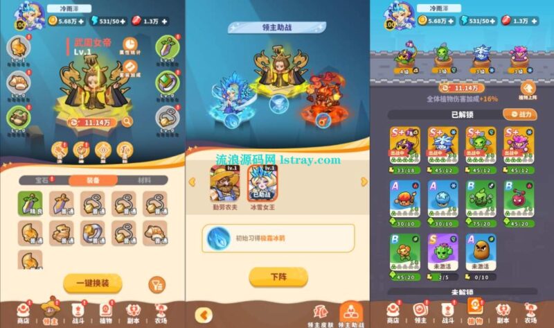 三网H5游戏【植物萌斗H5代金券内购初始版】2026最新整理Linux手工服务端+全套前后端源码+CDK授权后台+简易安卓客户端+教程-流浪源码网