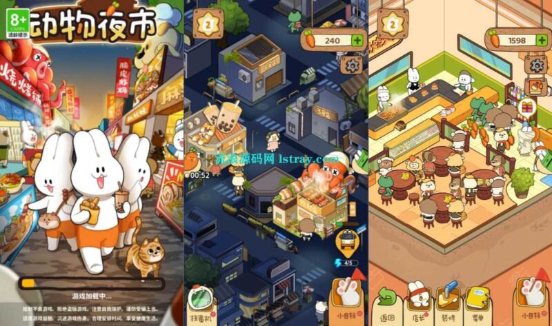 三网H5游戏【动物夜市H5】2026最新整理WIN系服务端+Linux手工服务端+简易客户端+教程-流浪源码网