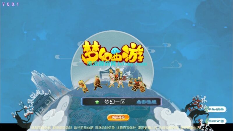 MT3换皮梦幻【大富大贵S2全靠爆尊享挂机版】2026最新整理Linux手工服务端+源码+后台+双端+详细搭建教程-流浪源码网