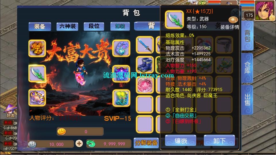 图片[2]-MT3换皮梦幻【大富大贵S2全靠爆尊享挂机版】2026最新整理Linux手工服务端+源码+后台+双端+详细搭建教程