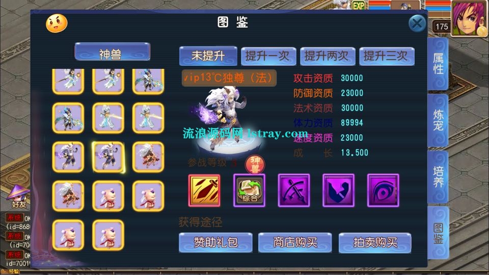 图片[3]-MT3换皮梦幻【大富大贵S2全靠爆尊享挂机版】2026最新整理Linux手工服务端+源码+后台+双端+详细搭建教程