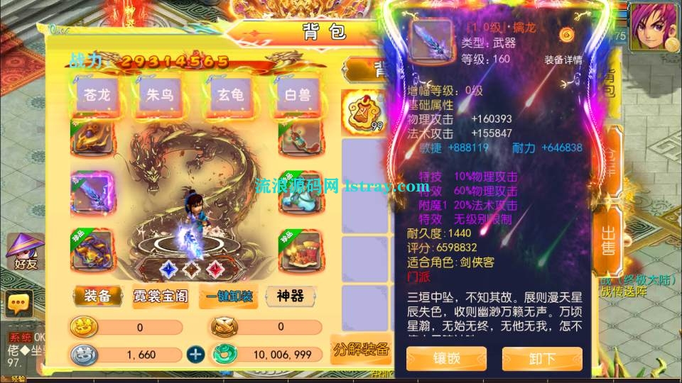 图片[3]-MT3换皮梦幻【剑起西游尊享挂机版】2026最新整理Linux手工服务端+源码+后台+双端+详细搭建教程