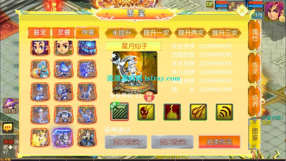 图片[4]-MT3换皮梦幻【剑起西游尊享挂机版】2026最新整理Linux手工服务端+源码+后台+双端+详细搭建教程