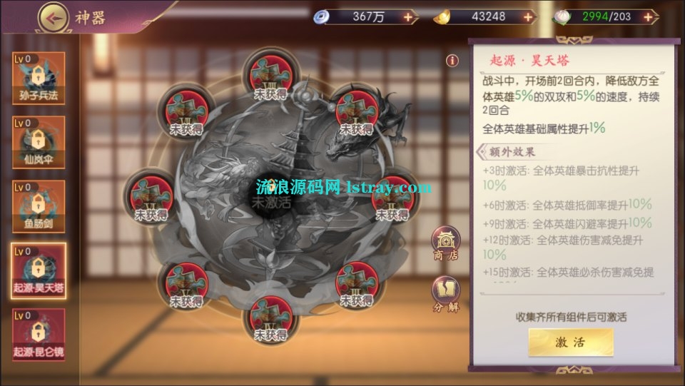 图片[6]-卡牌回合手游【一騎當千·姬門代金券内购版】20206最新整理Linux手工服务端+表+活动全开+管理后台+GM授权后台+安卓+搭建教程