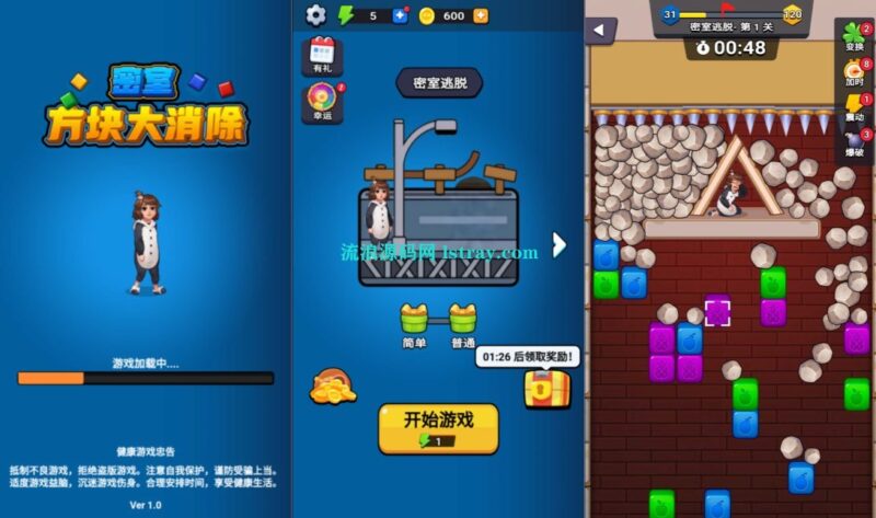 三网H5游戏【密室方块大消除H5】2026最新整理WIN系服务端+Linux手工服务端+简易客户端+教程-流浪源码网