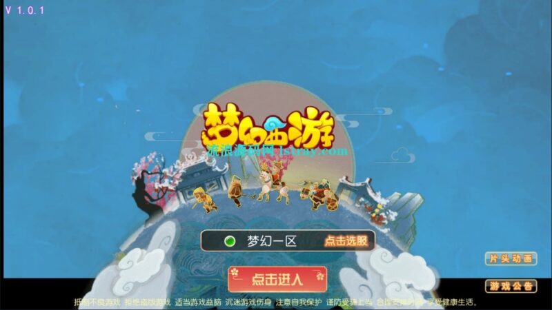 MT3换皮梦幻【长恨歌尊享挂机版】2026最新整理Linux手工服务端+源码+后台+双端+详细搭建教程-流浪源码网