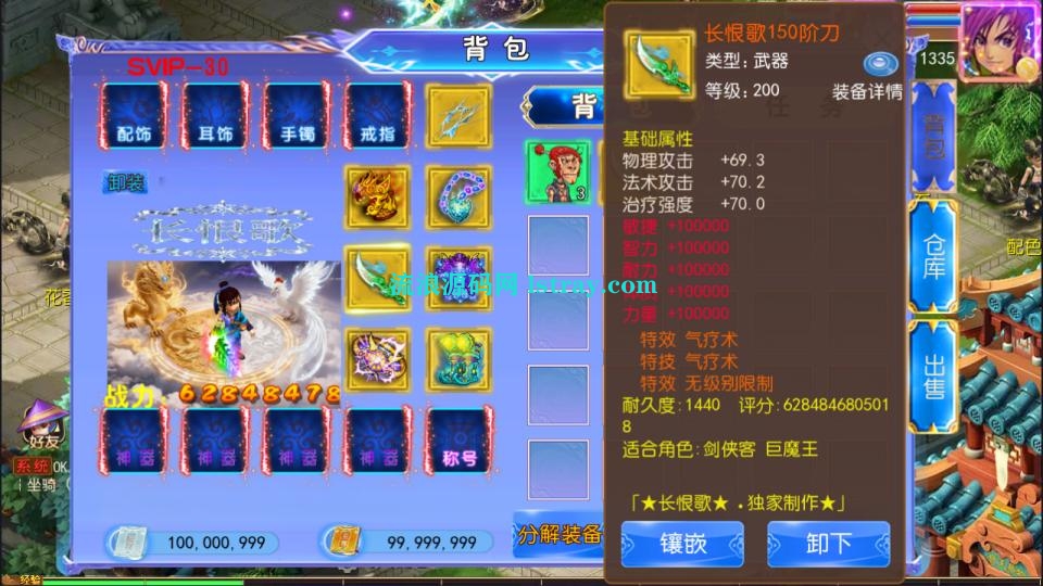 图片[3]-MT3换皮梦幻【长恨歌尊享挂机版】2026最新整理Linux手工服务端+源码+后台+双端+详细搭建教程