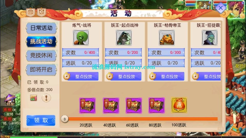 图片[4]-MT3换皮梦幻【长恨歌尊享挂机版】2026最新整理Linux手工服务端+源码+后台+双端+详细搭建教程