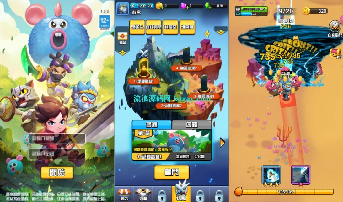 图片[1]-三网H5游戏【悟空来也H5】2026最新整理WIN系服务端+Linux手工服务端+简易客户端+教程