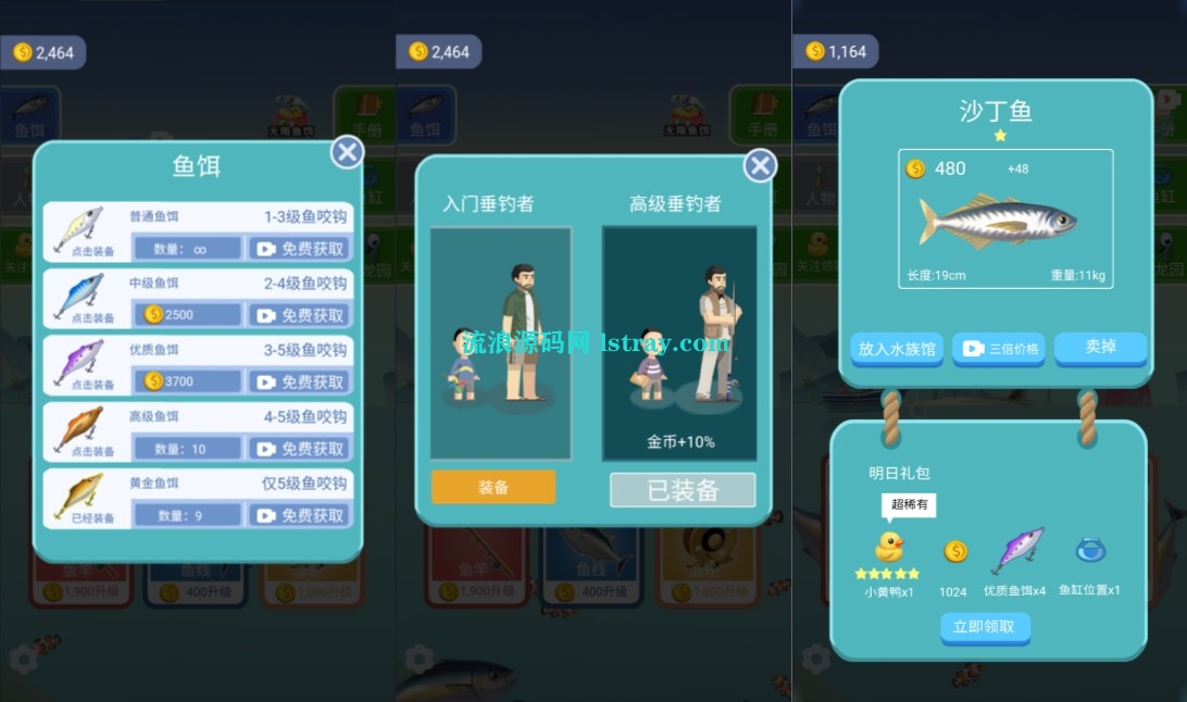 图片[2]-三网H5游戏【钓鱼模拟器H5】2026最新整理WIN系服务端+Linux手工服务端+简易客户端+教程